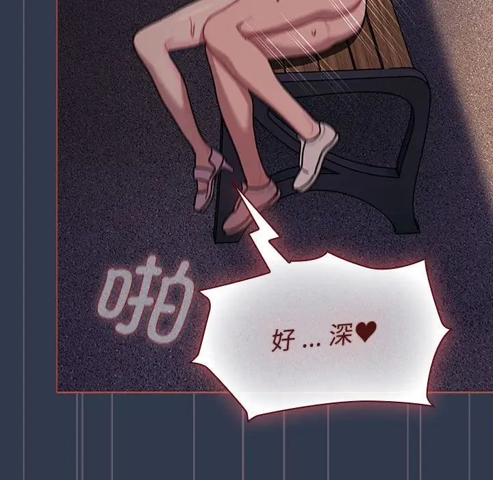 分组换换爱第110話