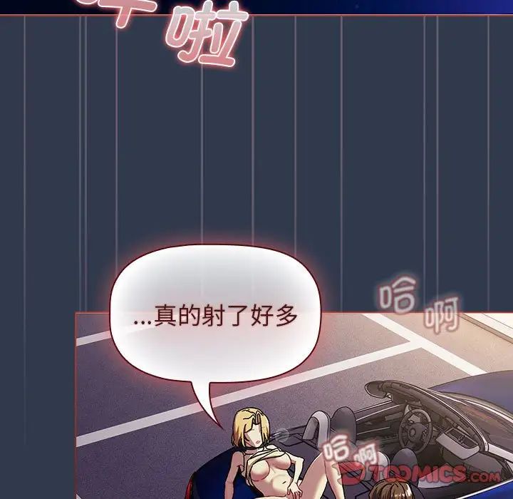 分组换换爱第110話