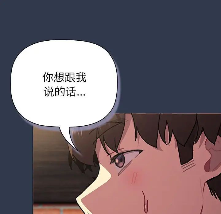 分组换换爱第110話