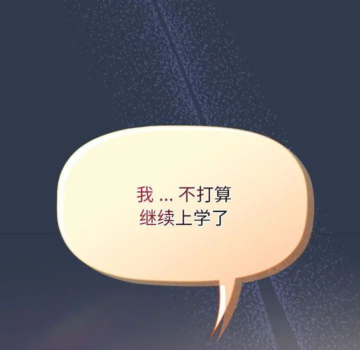 分组换换爱第110話