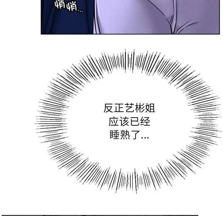 屋檐下的光第26話