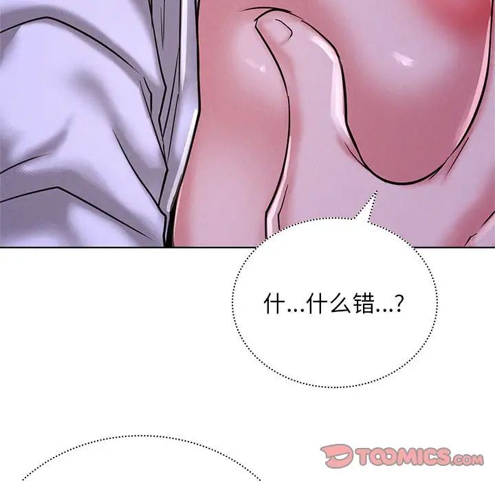 屋檐下的光第26話