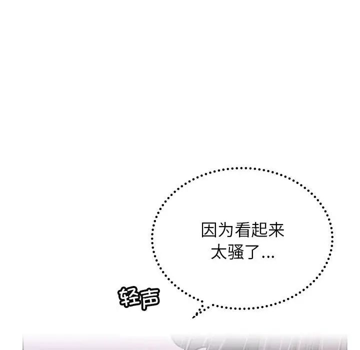 屋檐下的光第26話