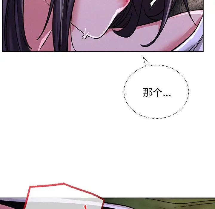 屋檐下的光第26話