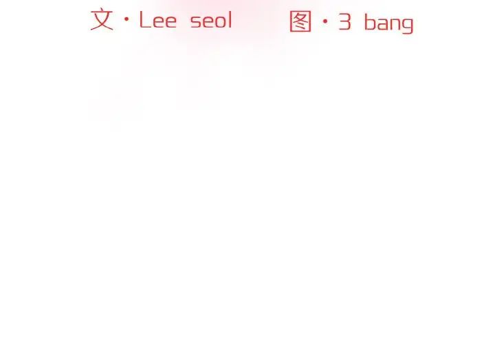 情迷研究室第28話