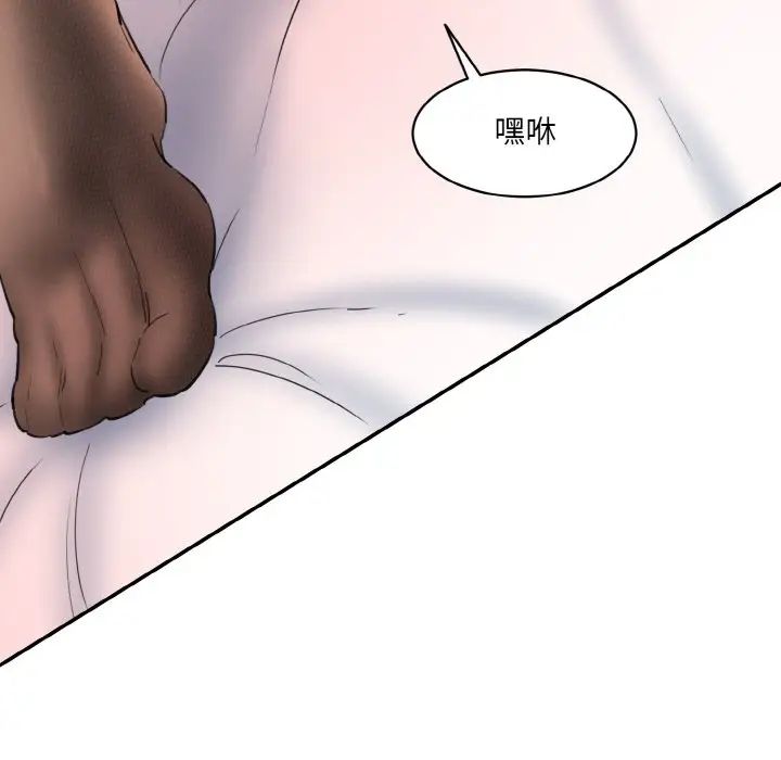 情迷研究室第28話