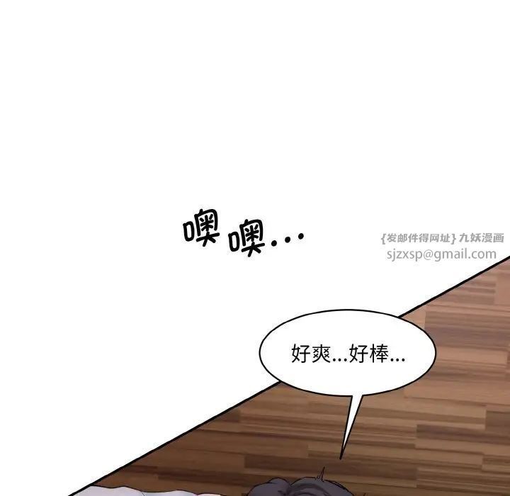 情迷研究室第28話