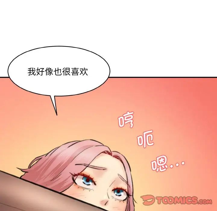 情迷研究室第28話