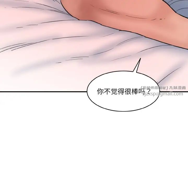 情迷研究室第28話