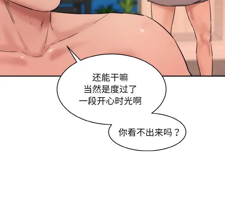 情迷研究室第28話