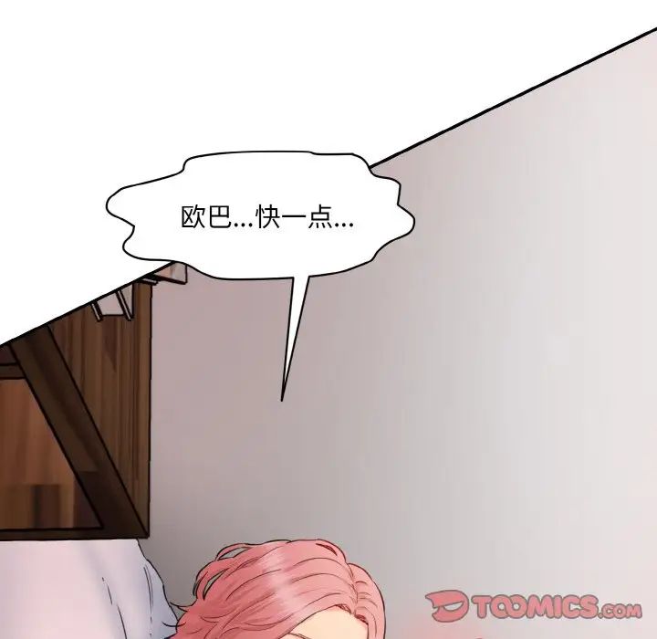 情迷研究室第28話