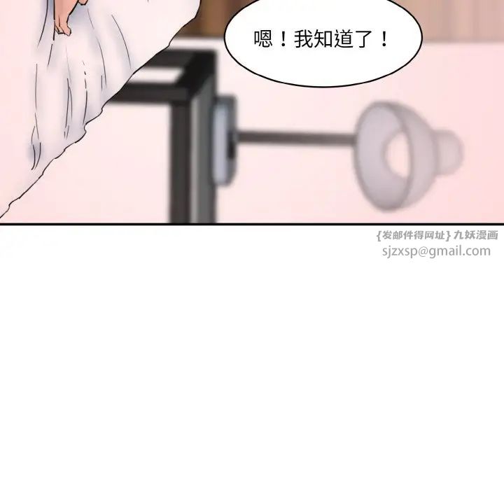 情迷研究室第28話