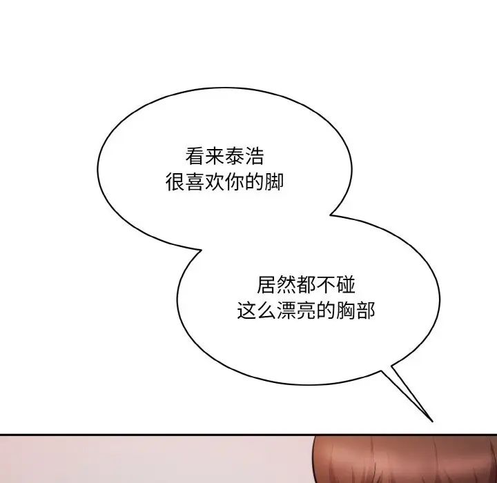 情迷研究室第28話