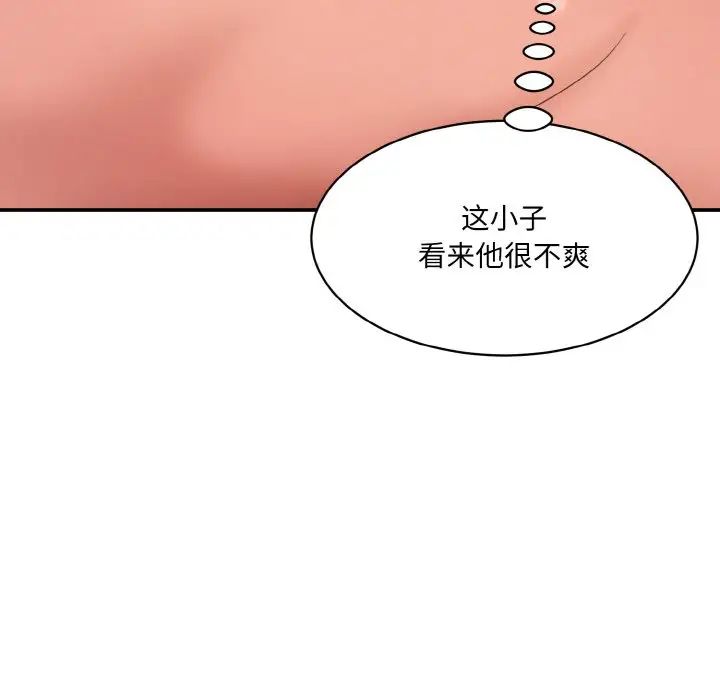 情迷研究室第28話