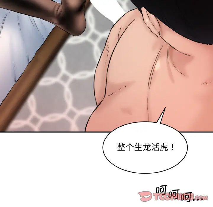 情迷研究室第28話