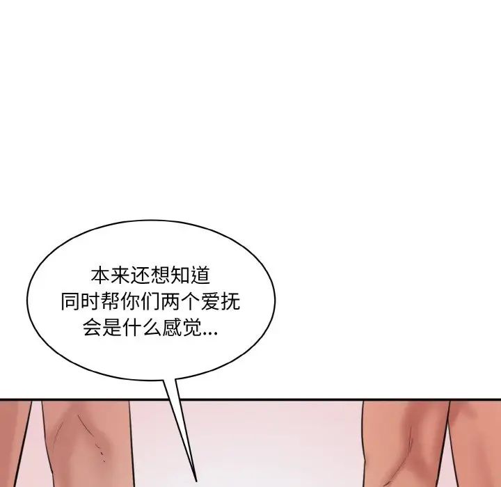 情迷研究室第28話