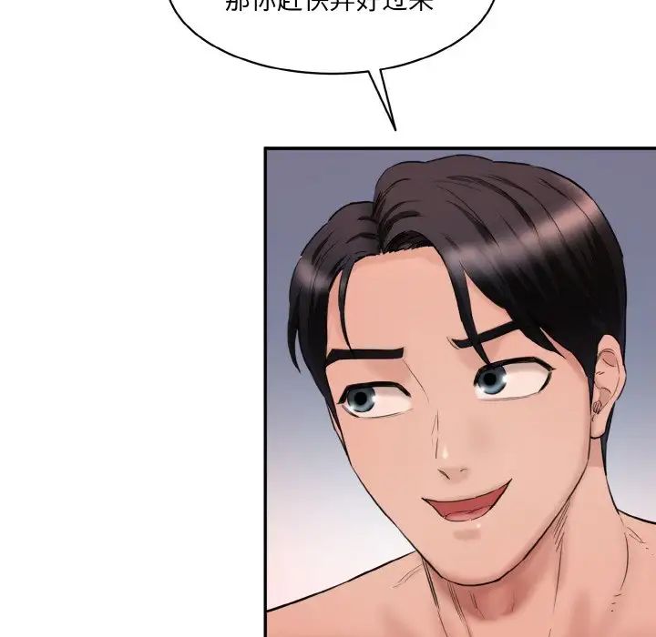 情迷研究室第28話