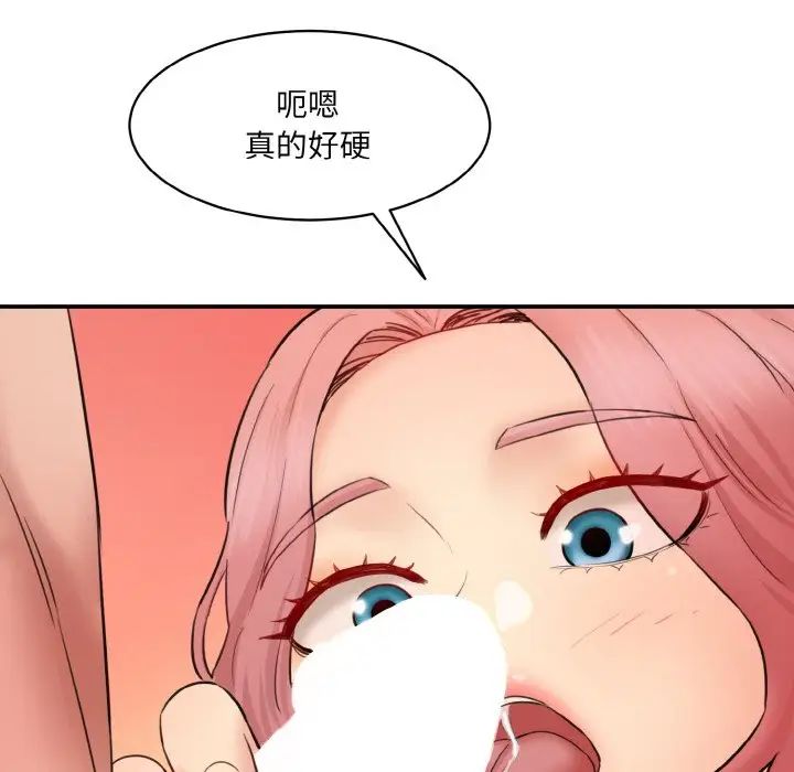 情迷研究室第28話