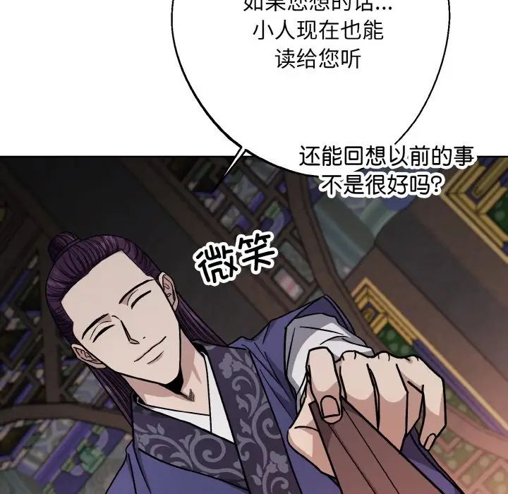 同寝第19話