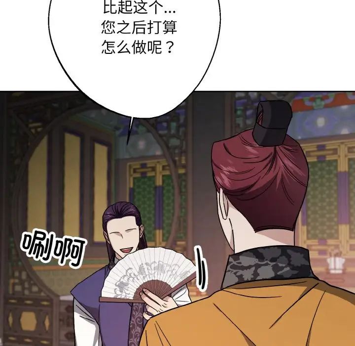 同寝第19話