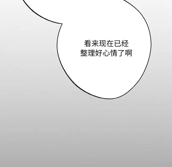 同寝第19話