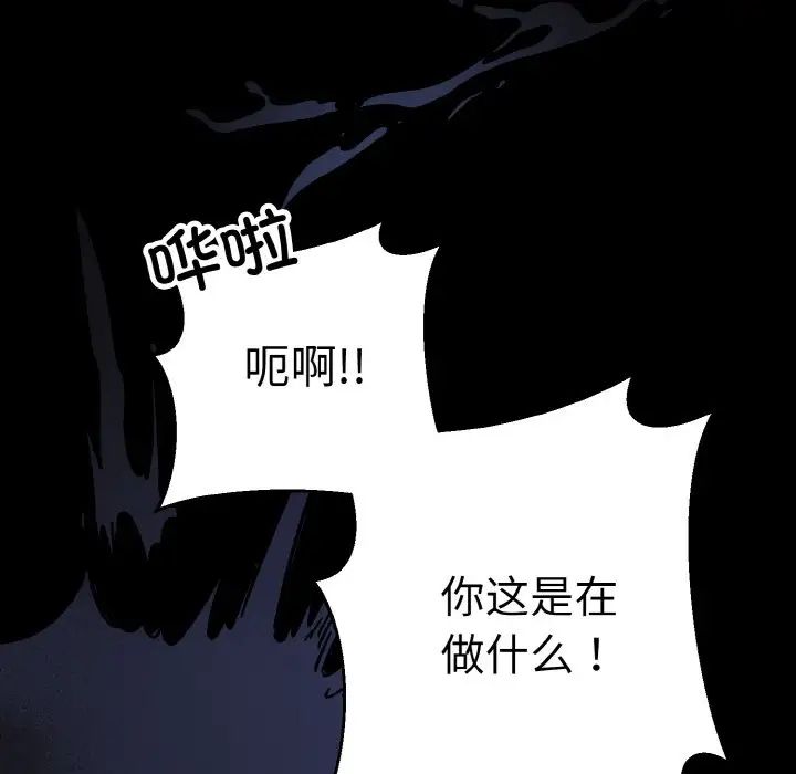 同寝第19話