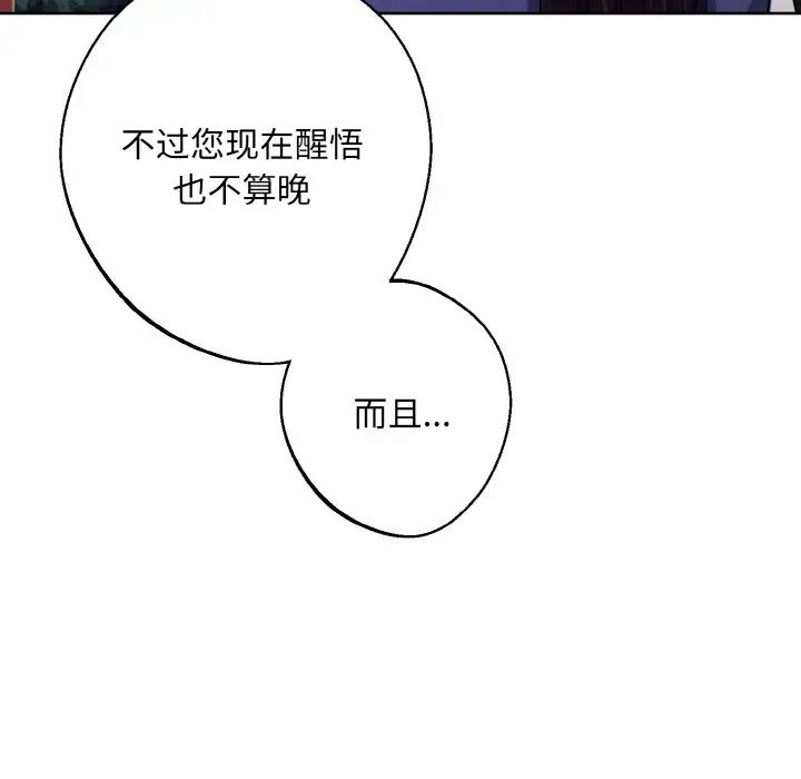 同寝第19話