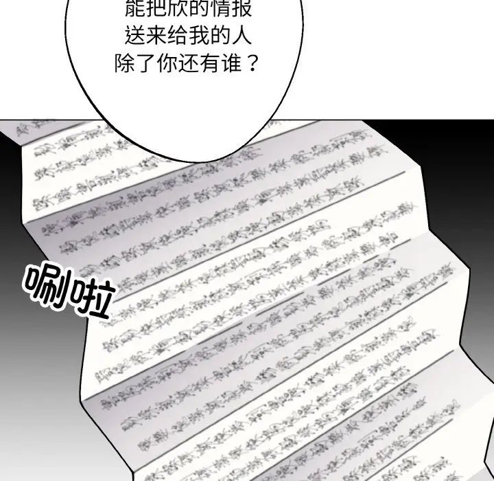 同寝第19話