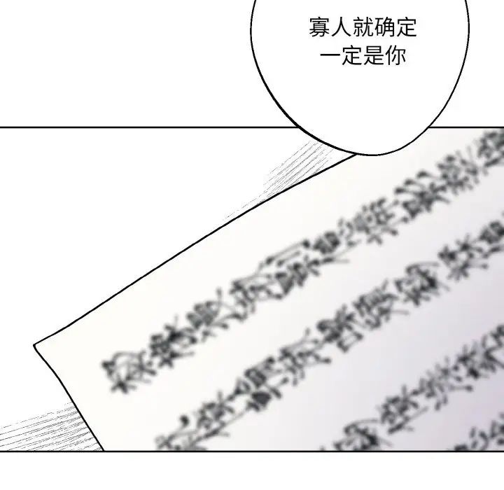 同寝第19話
