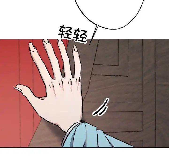 同寝第19話