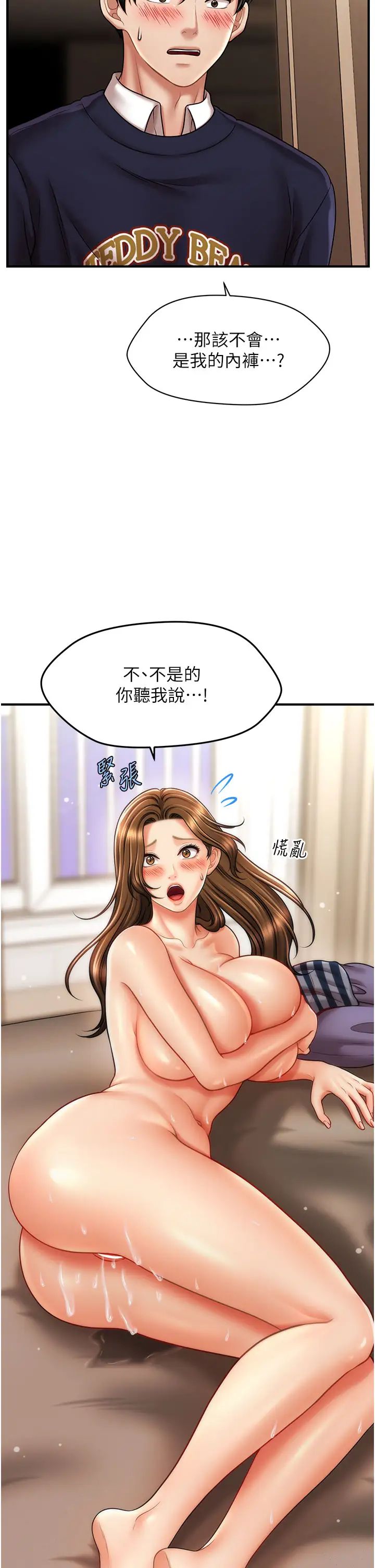 催眠撩法第19話-插出滿滿鮑魚水♥