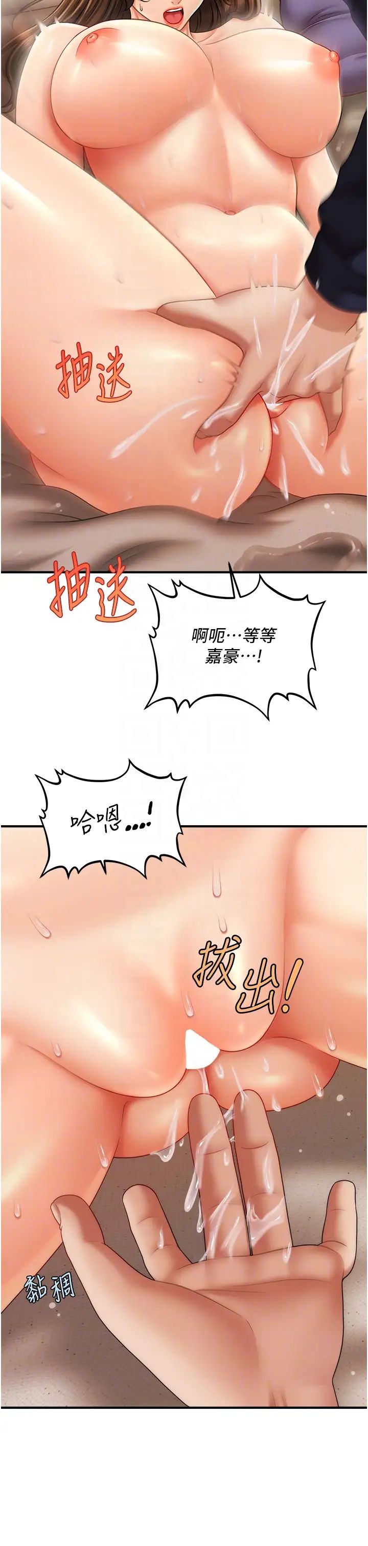 催眠撩法第19話-插出滿滿鮑魚水♥