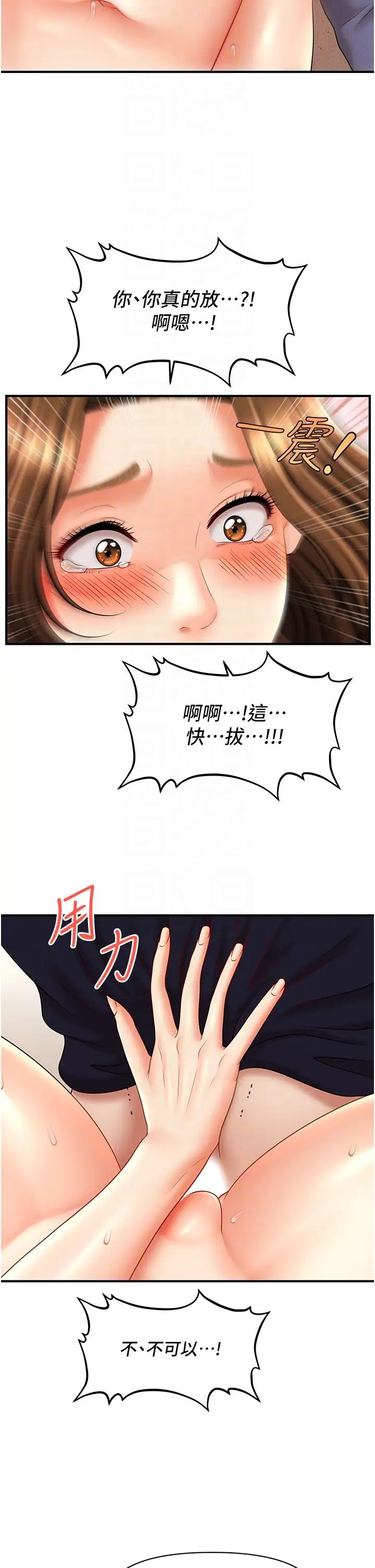 催眠撩法第19話-插出滿滿鮑魚水♥