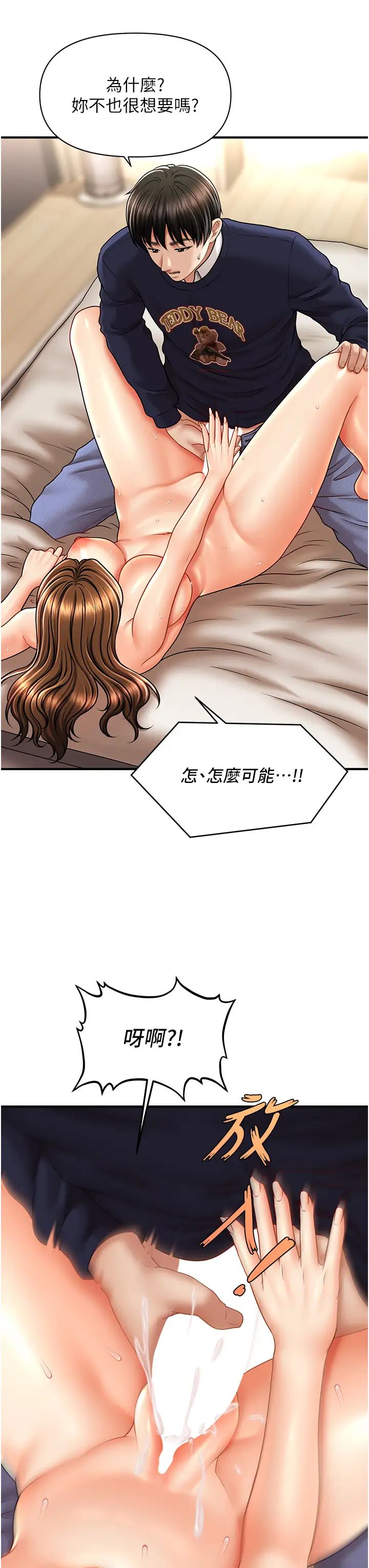 催眠撩法第19話-插出滿滿鮑魚水♥