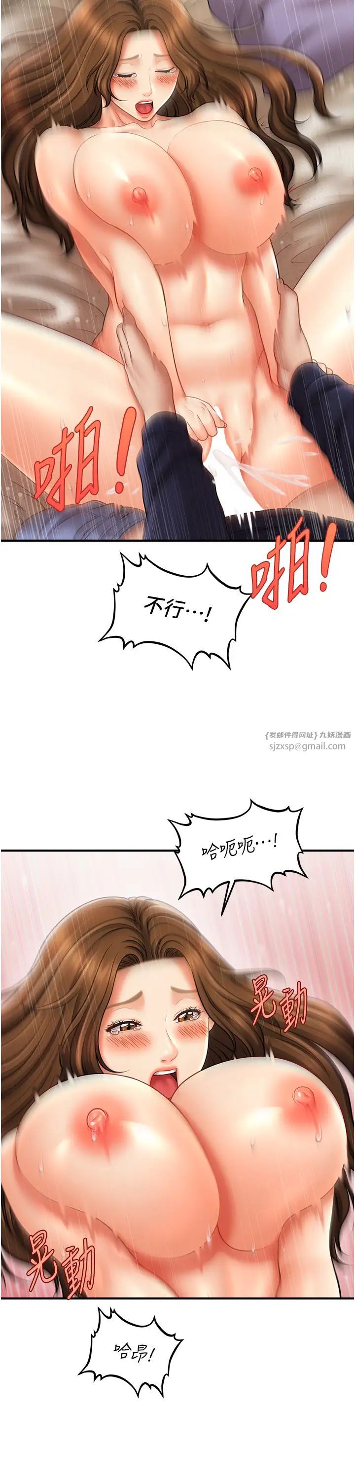 催眠撩法第19話-插出滿滿鮑魚水♥