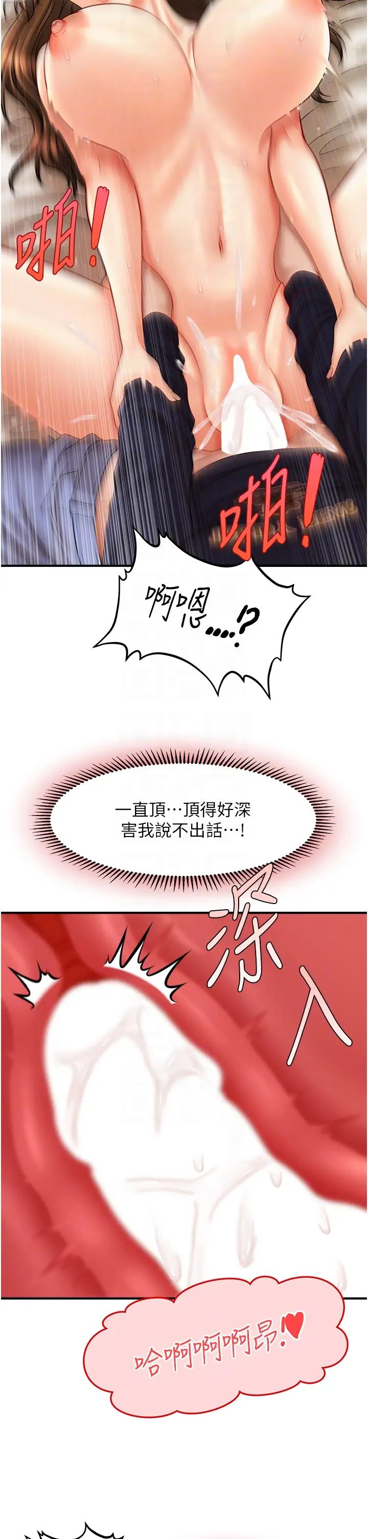 催眠撩法第19話-插出滿滿鮑魚水♥