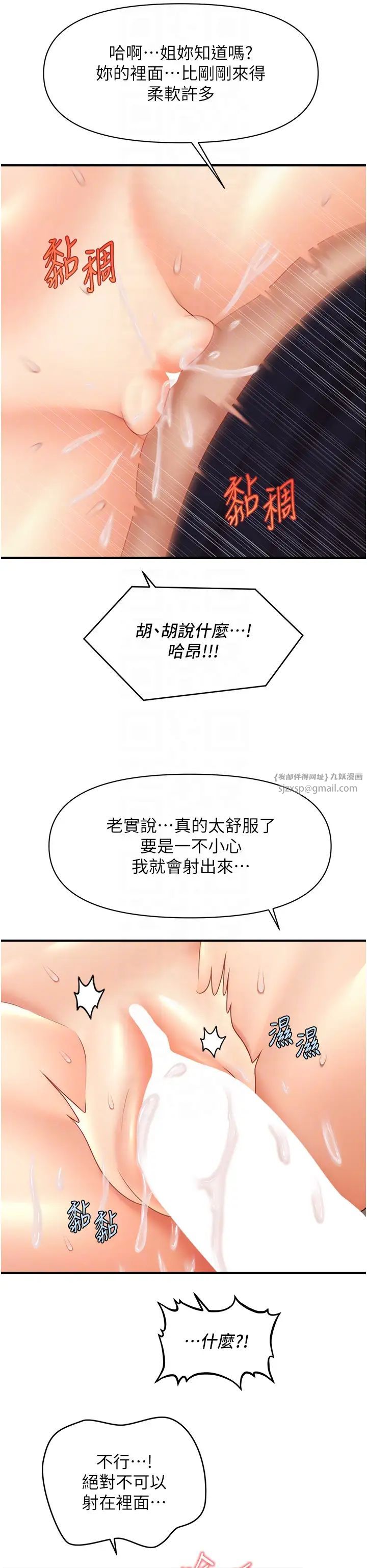 催眠撩法第19話-插出滿滿鮑魚水♥