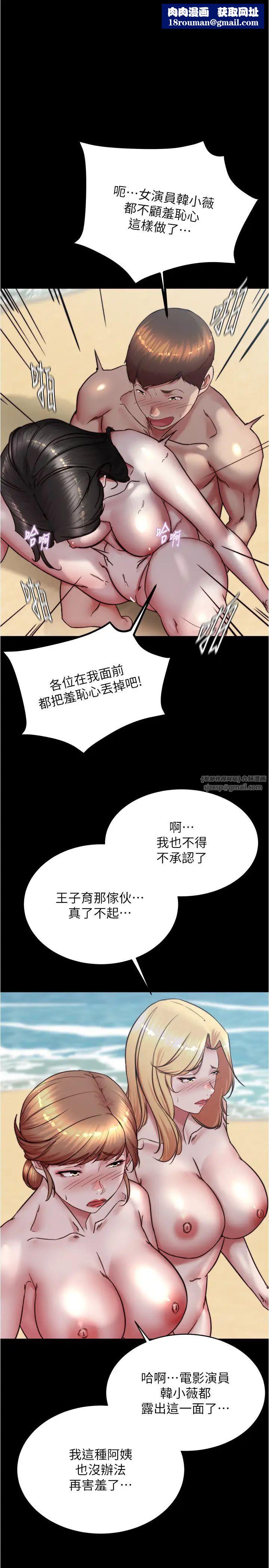 小裤裤笔记第183話-沒人能逃出我的掌心
