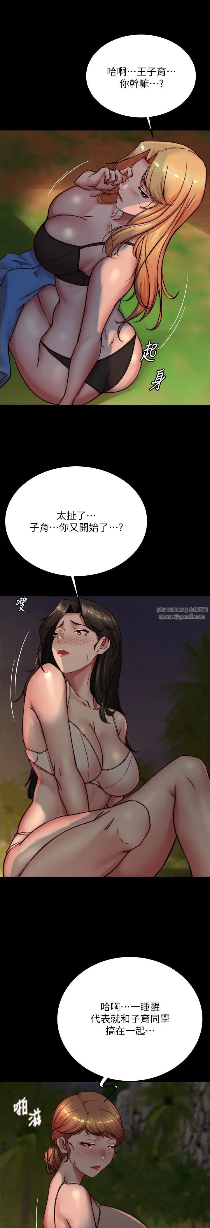 小裤裤笔记第183話-沒人能逃出我的掌心