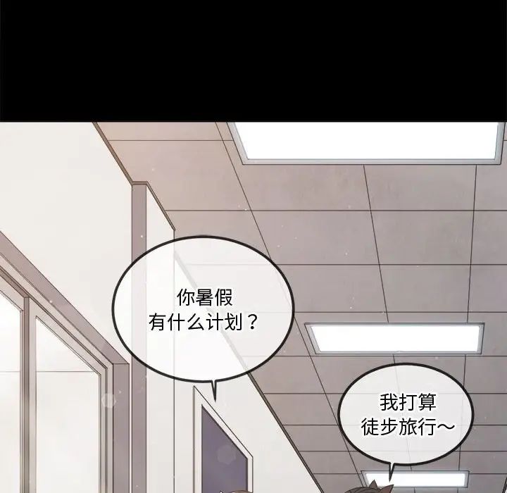 难缠小恶女第205話