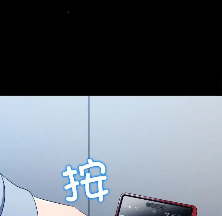 难缠小恶女第205話