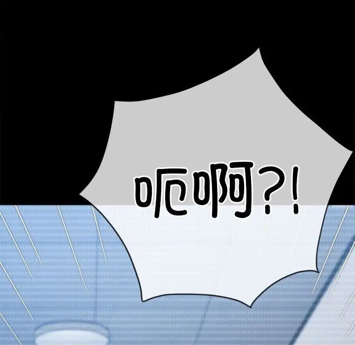 难缠小恶女第205話