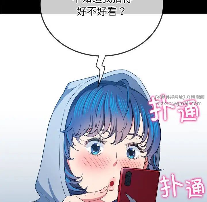 难缠小恶女第205話