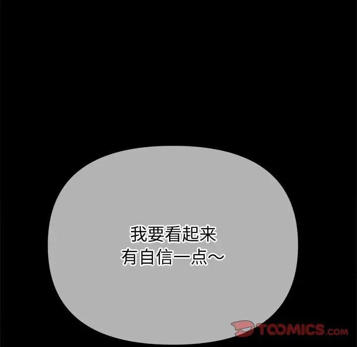 难缠小恶女第205話