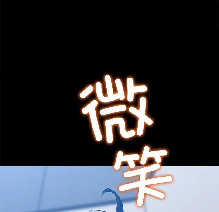 难缠小恶女第205話