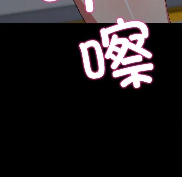 難纏小惡女第205話