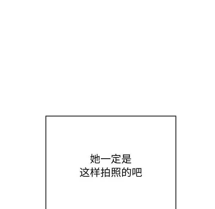 难缠小恶女第205話