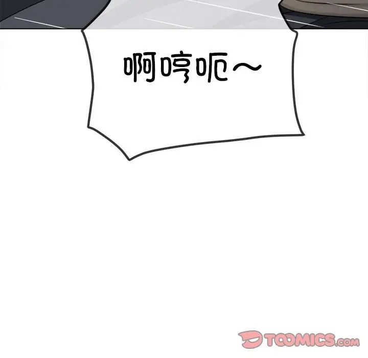 难缠小恶女第205話