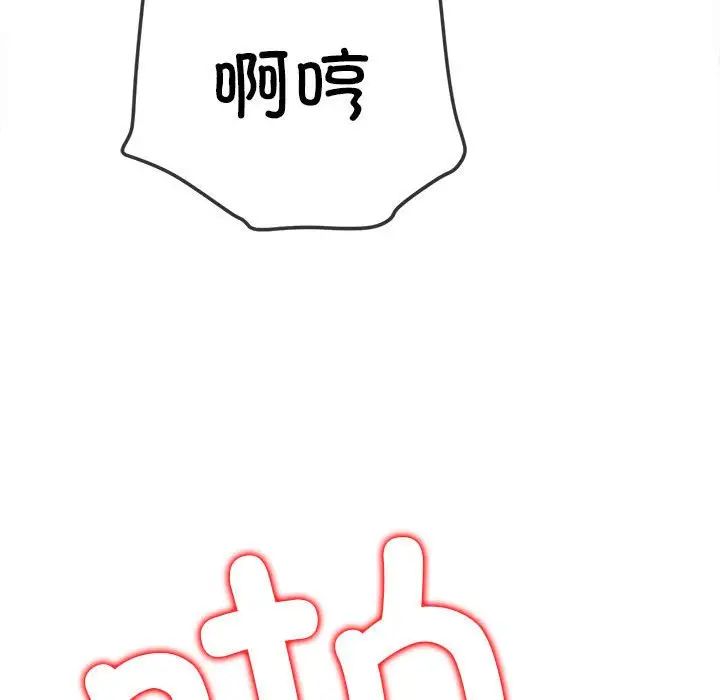 难缠小恶女第205話