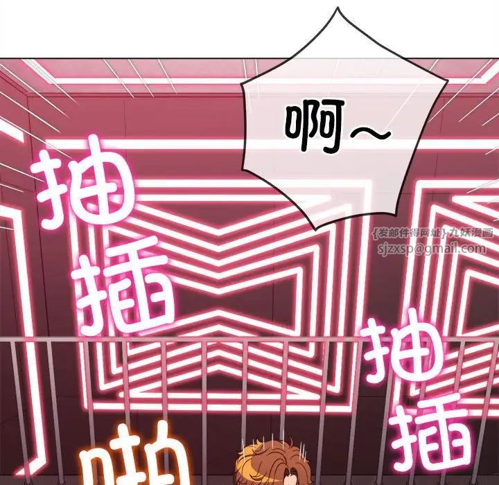 难缠小恶女第205話